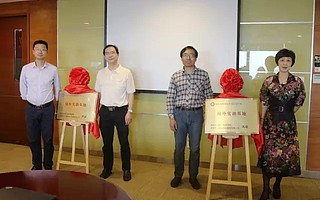 园区新闻|校外实训基地挂牌,校企合作火花四射