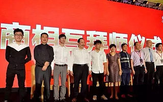 浙商大会,暾澜投资好戏不断,”互联网+“峰会分论坛圆满结束