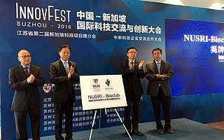 新国大苏州研究院&贝壳社创新创业平台正式启动,苏州创业者Come On!