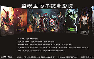 有家孵化器开了一件午夜电影院,邀请你看《电锯惊魂》!你报名嘛?