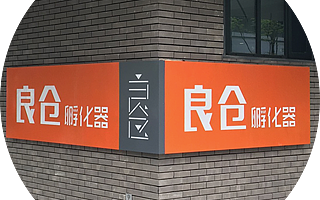 良仓干货| 社会企业和社会创新