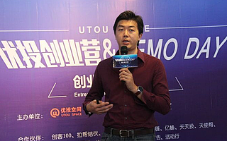 【优投导师说】星瀚资本 杨歌:浅谈互联网+未来机遇