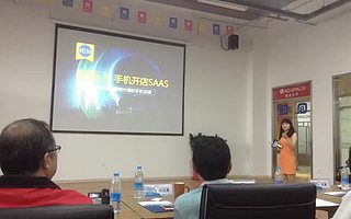 「在街上手机开店SaaS系统」入围参加2016年海峡两岸青年创业大赛!!