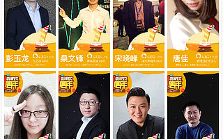 猿团周年庆:真诚感谢一路相伴!