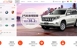 UGcar优购汽车:打造汽车电商第一大品牌