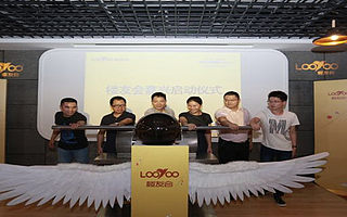 中国（嘉兴）创客创新高峰论坛于嘉兴成功举办，万创空间运营团队——楼友会嘉兴正式启动