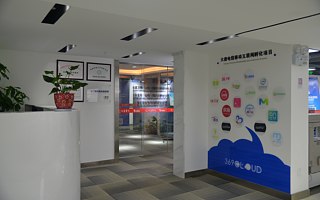 曲江369互聯網創新創業基地 ，致力為“互聯網+”創業者提供一站式創業服務