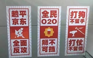 相爱相杀005 | 一句微博引发的战争,至今没有结束...可京东却已反超苏宁