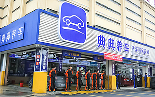 要让多少加盟门店盈利 才能撑起车后市独角兽的头衔