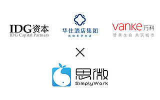 联合办公「思微」获IDG、华住、万科3000万A轮融资