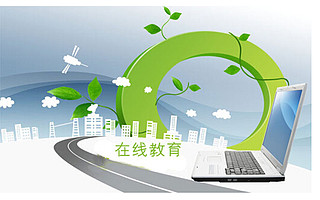 研途教育:互联网让人人教育、终身教育时代到来