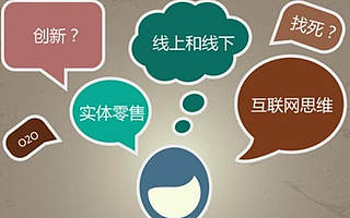 产品是入口,社群是模式,平台不是仅仅为了赚点广告费