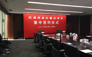 51社保作為重點項目簽約天津武清商務區