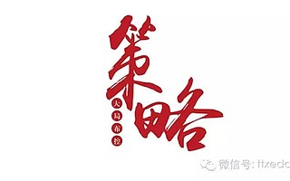 捉急 | 企業如何運營好公眾號