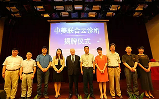 让全球共享优质医疗资源:华方医护中美联合云诊所正式揭牌