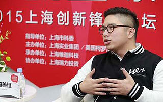 逐梦港青WE+联合办公何善恒：打破办公室格子间（人民日报香港青年内地创业系列之二）