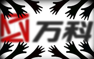 透过万科看创业，创始人没有铁饭碗