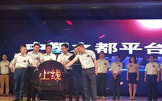 乐从首个“互联网+塑料贸易”生态平台正式上线， 新造血机制将盘活整个塑料贸易市场