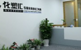 塑商汇获得数千万人民币Pre-A轮融资