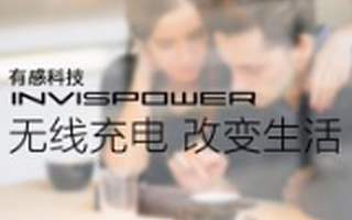 有感科技获水木资本等千万元A轮投资