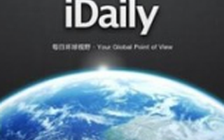 iDaily每日科技正式挂牌新三板