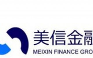 美信金融获数千万元Pre-A轮融资
