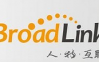 BroadLink完成7000万元人民币C轮融资