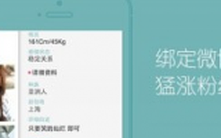 女同社交软件“热拉”完成数千万人民币 A 轮融资