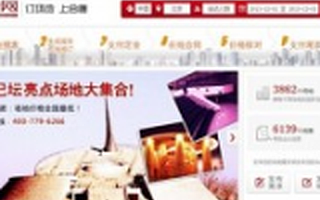 会唐网完成新一轮过亿元融资 稼沃资本领投