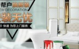 在传统领域高呼年轻化，户帮户也许能通过Uber模式改造“后家居大市场”