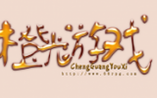 橙光游戏获1000万元A+轮融资