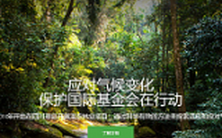 刘允博士加入保护国际基金会 负责大中华区事业