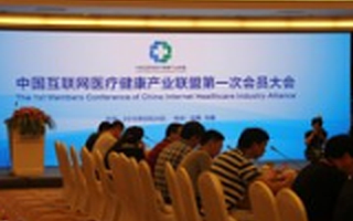 39互联网医院获得5000万元天使投资 投后估值5亿元