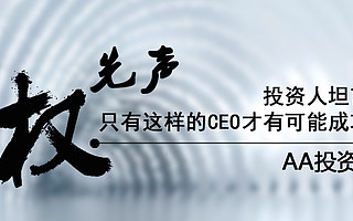 投资人到底想投什么样的创业者呢?