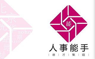 【人事能手】双创大潮排头兵，“互联网+”践行者    ——专访德才集庭网络科技（北京）有限公司美女董事长吴亭仪女士