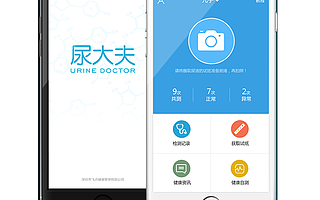 尿大夫APP正式上线 玩出移动医疗新花样