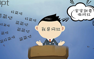 E福利吴岳衡：从百度总监回应被嘘事件谈谈荣誉感这件“小”事儿