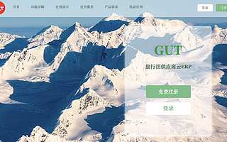 再聊旅游SaaS：众信之后，云分销还有没有机会？