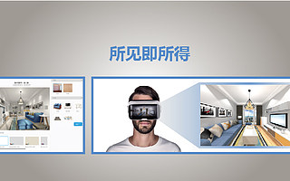 体验为王，探讨 360装房网在互联网家装行业的华丽转身