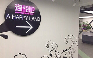 移动电商第一股淘粉吧 荣获新三板未来之星|橙报道