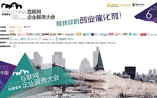 上榜科技马洪亮:增加产品权重,获取精准流量,为用户抢占榜单排名先机 |橙大会