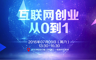 预告|APICloud沙龙昆明站,与图普科技一起带来互联网创业分享