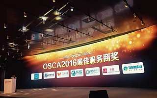 逸创云客服获世界O2O博览会OSCA2016最佳服务商奖