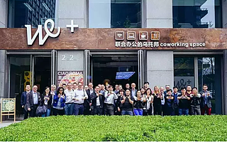 【WE+联合办公杭州专列来袭】办公+社交+生活=WE+