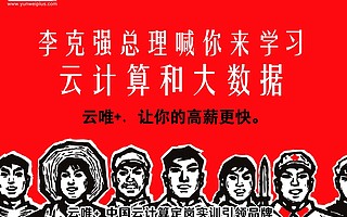 云唯+l论道金融创新:云计算、大数据、区块链和移动互联成核心推力