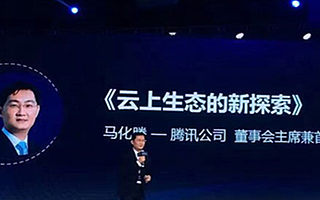 马化腾：腾讯系产品占国人上网时间50%，没SEI了