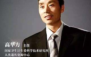 国家卫计委高主任：上万亿市场等待生物芯片企业，芯片实验室将成主流！