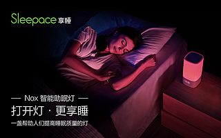 万万没想到,睡眠科技竟是下一个科技趋势