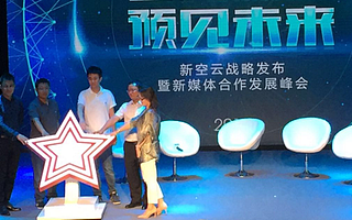 逸创云客服入驻泛媒体云端服务生态圈