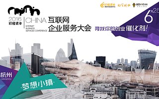 井喷式增长的企业服务领域,会收割几枚“独角兽”?|橙大会